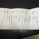 竹林庵みずの - 朝食