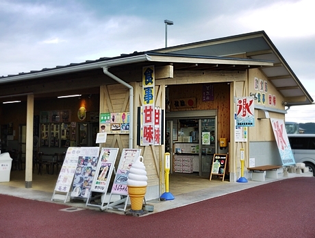道の駅さぶちゃん name=