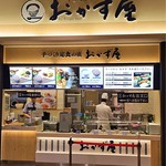 おかず家 バイ リンガーハット - 2016 店頭　