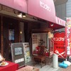 モンブラン 吾妻橋店