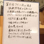 西口酒店 - 2016年9月再訪問
      たまにワインの即売会を行っています