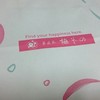 菓匠苑 梅ぞの 橿原店