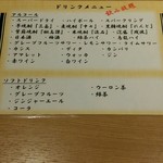 食彩一番 - 【女子会コース】飲み放題メニュー