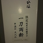 蔵元屋 - 