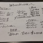 囲坊主 - 囲坊主　メニュー