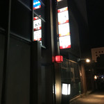 清本居酒屋 - 