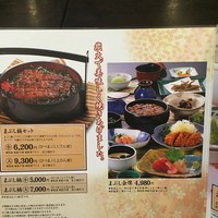 ひつまぶし 備長 本店 - 