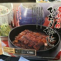 ひつまぶし 備長 本店 - 