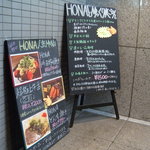 HONA sendai - 