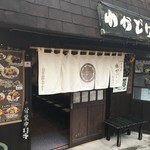 Wakadori Tenisukoto Tori Ten