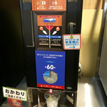Pan Koujou - セルフのアイスコーヒー