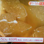 麺楽 - なんと！！うどんのダシを凍らせてある！！！
      Σ（・□・；）