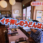 麺楽 - 麺楽イチオシ！！