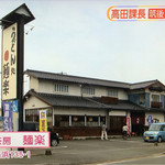 麺楽 - 駐車場も広い