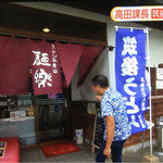 麺楽 - 筑後うどん　麺楽