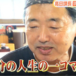 麺楽 - 自分の人士の一コマ