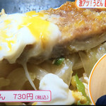 麺楽 - ダシが旨いから、カツが引き立つ