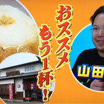 麺楽 - ヌードルライター山田祐一郎さん推薦【カツうどん】