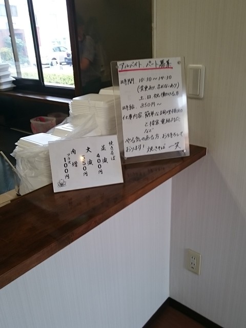 名店 福助 の味を継承 By キャピックマン 一笑 尾張瀬戸店 イッショウ 尾張瀬戸 焼きそば 食べログ