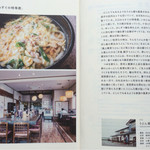 麺楽 - 『うどんのはなし』にも掲載されている