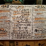 嬉々 わらまさ - メニュー♪