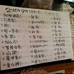 嬉々 わらまさ - メニュー♪