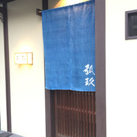 弧玖 - 