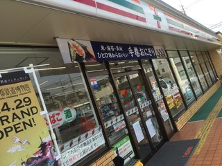 Sebunirebun - 東大阪長田2丁目店