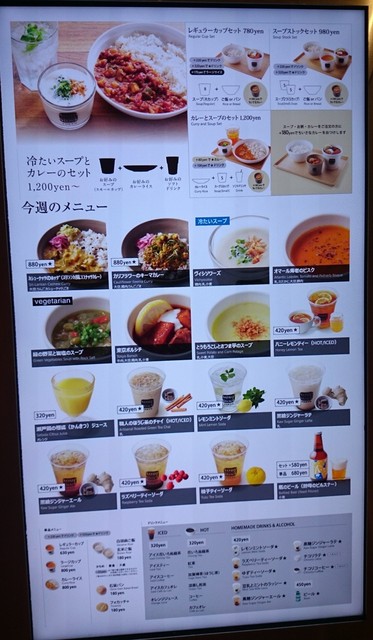 東京で人気のスープ専門店の味を福岡で By グリーンロール スープ ストック トーキョー 福岡パルコ店 Soup Stock Tokyo 天神 スープ 食べログ