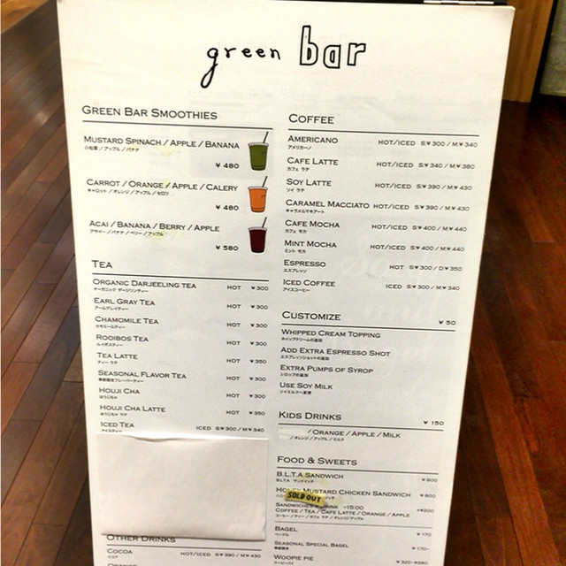カノジョさんが投稿したグリーンバー 表参道ヒルズ店 東京 表参道 の口コミ詳細 食べログ
