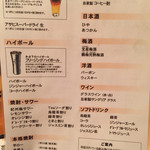 デンズキッチン - 28.09.11  飲み放題メニュー
      生ビールは1杯につき100円プラス。
      こんなシステム初めて。要注意。
