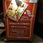 マチカド ワインバル - メニュー看板１