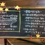マチカド ワインバル - メニュー看板２
