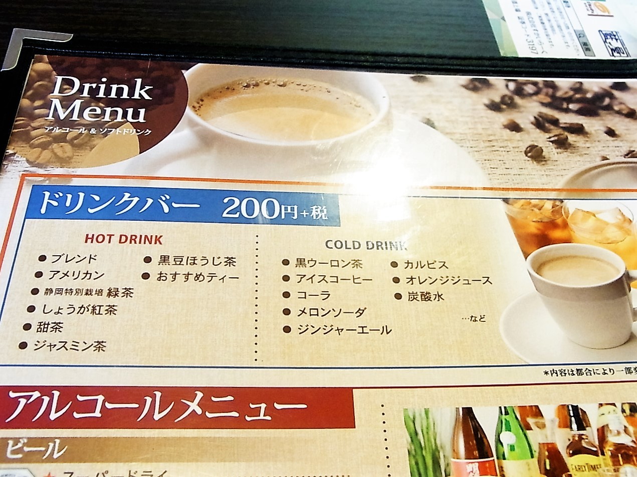しゃぶ 葉 高槻 西 店