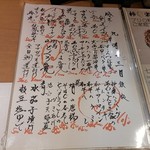 心斎橋神楽 - メニュー♪