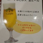 マチカド ワインバル - メニュー１