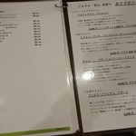 マチカド ワインバル - メニュー６