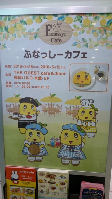 福岡パルコ5fにあるコンセプトカフェ By グリーンロール The Guest Cafe Diner 福岡パルコ店 ザ ゲスト カフェアンドダイナー 天神 カフェ 食べログ 福岡パルコ5fにあるコンセプトカフェ By グリーンロール The Guest Cafe Diner 福岡パルコ店 ザ ゲスト カフェアンドダイナー 天神 カフェ 食べログ