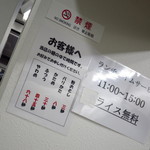 麺場 絆1048 - 