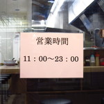 麺場 絆1048 - 