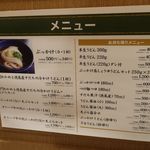 本格手打 もり家 - 