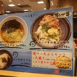 本格手打 もり家 - 