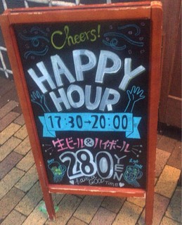 ラ・カルネ - ハイボールはHappyHourで280円