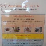 カフェ 茶華 - ５周年アニバーサリー　スペシャルセット・ドリンク全品割引デー・コーヒーセミナー