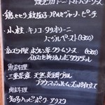 アンティカ オステリア バーチョ - ランチメニュー