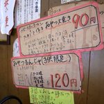 サッちゃんち - 店内写真２