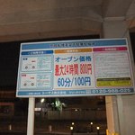 La Bonta - 目の前にあるコインパーキング