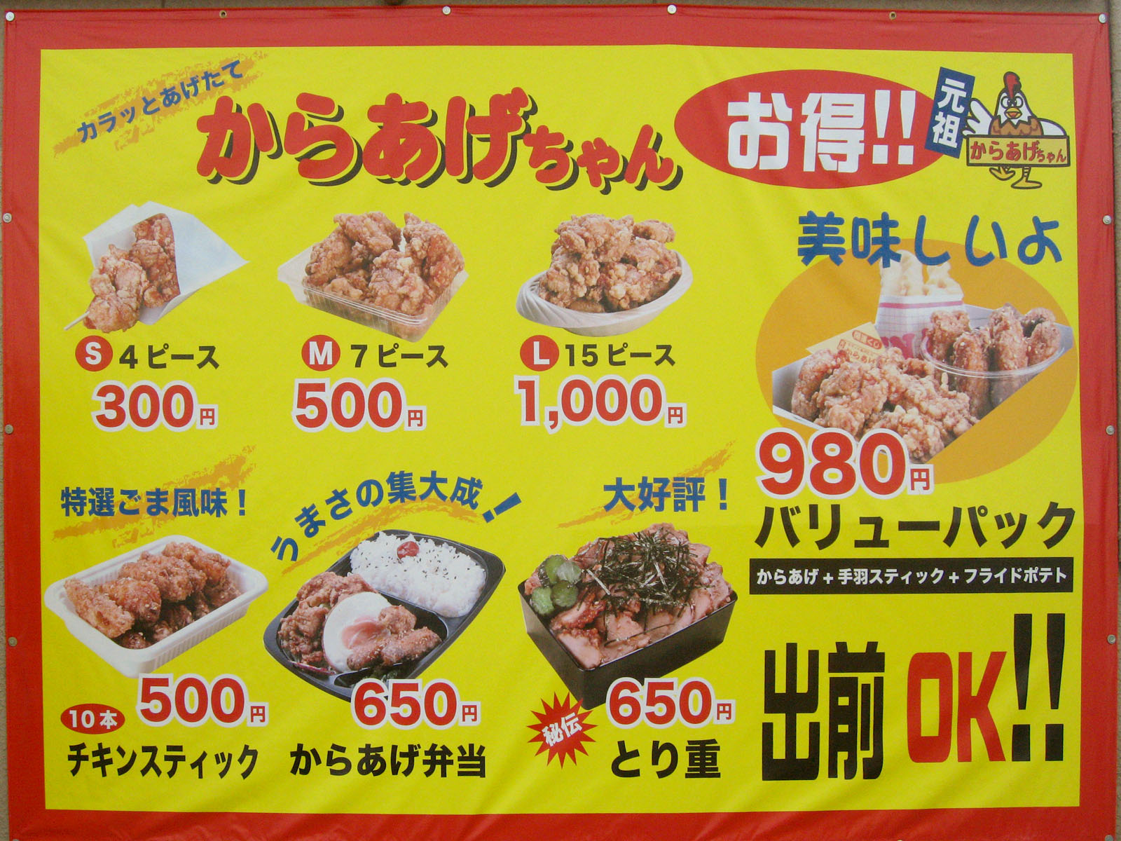 からあげちゃん様 安 確認ページ