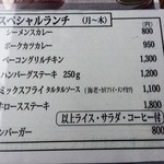 シーメンスクラブ - スペシャルランチ　メニュー