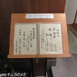 日本料理 とくを - 